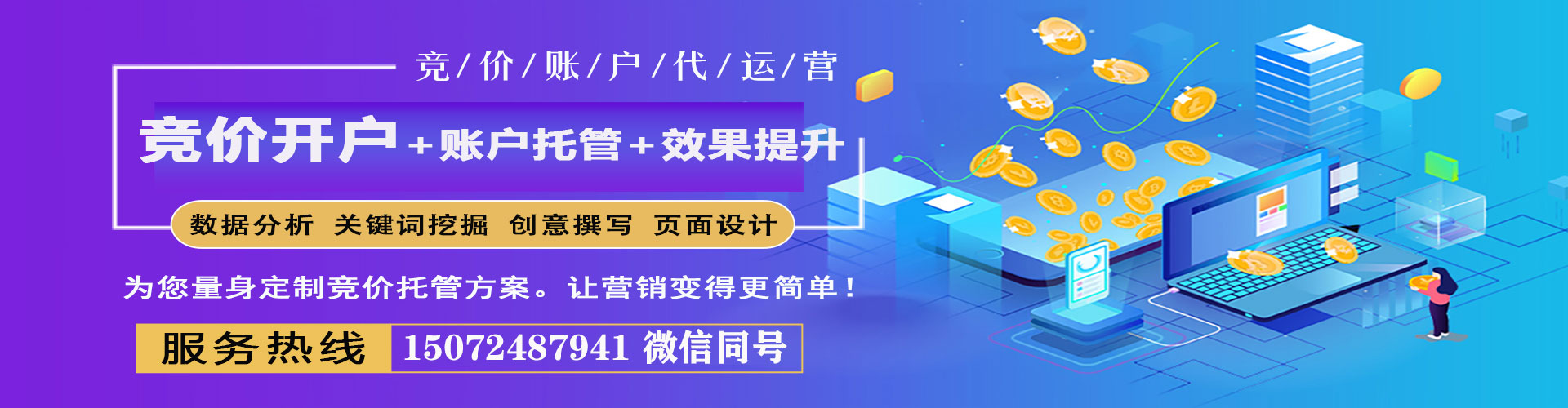 高青如何做sem
